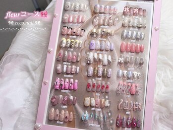 ココネイル 吉祥寺(coco.nail)/fleurコース♪8,800円