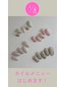 王道！フレンチネイル☆ソフトジェルオフ＆ドライケア込