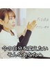 【9月先行予約クーポン◆残り ２名 】90日でダイエット♪◆施術体験付2,980円
