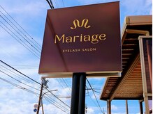 マリアージュ(Mariage)の雰囲気（道沿いの看板が目印です★）