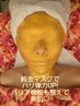 純金ゴールドマスク【オプションメニュー】贅沢高い結果出しカスマラゴールド