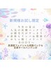 夏のお悩み解消！【お顔+全身90分】お肌も辛い身体も一度でスッキリ軽い！