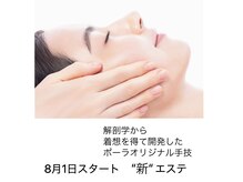 ポーラ ザ ビューティ POLA THE BEAUTY 野並店
