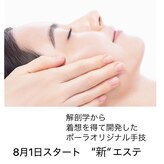 ポーラ ザ ビューティ POLA THE BEAUTY 野並店