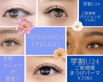 モダニカアイラッシュ(Modanica eyelash)