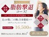 9月限定【温めて効く】ハイパーナイフ正規取扱店120分　￥18000→16500