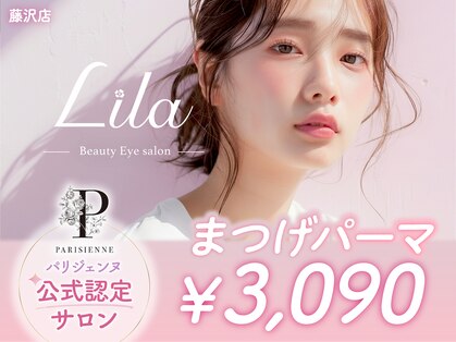リラ 藤沢店(Lila)の写真