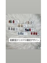 はあとねいる 名古屋名駅/