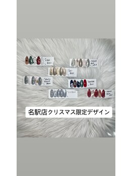 はあとねいる 名古屋名駅/