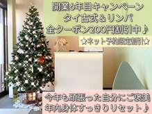 アロマリラクゼーションスパ夢心地