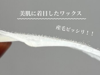 ドゥクス 難波店(Dux)/フェイシャルワックス