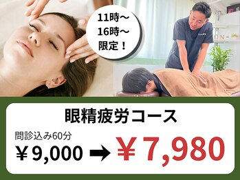 らいおん整骨院 府中店/施術風景