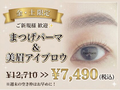 カルムトウキョウ 恵比寿本店(CALM TOKYO)の写真