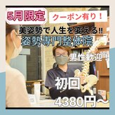 健美整体 アサヒ(ASAHI)