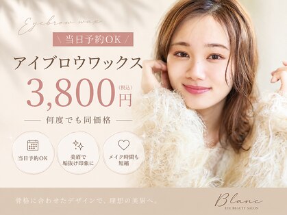 ブラン 梅田茶屋町(Blanc)の写真