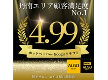 アルゴ 鯖江越前店(ALGO)の雰囲気（鯖江/越前市口コミ高評価サロン◎南越前/池田/宮崎方面からも♪）