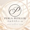 ペルラペティーユ(PERLA PETILLER)のお店ロゴ