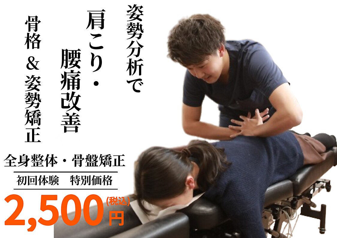 阿佐ヶ谷名倉堂鍼灸接骨院｜ホットペッパービューティー