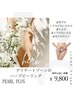 【フェムケア☆】ハーブを使用しデリケートゾーンの黒ずみ、たるみ改善♪