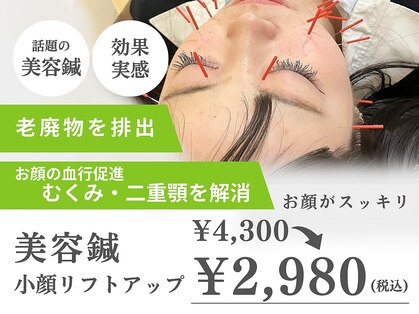 四條畷わだち整骨院の写真