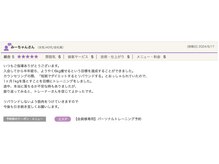 ブレック 名古屋高岳店(BREC)/お客様の声(5)