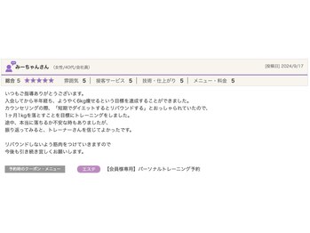 ブレック 名古屋高岳店(BREC)/お客様の声(5)