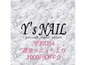 【学生さん応援♪学割U24】　通常メニューより1000円OFF☆オフのみお直し不可