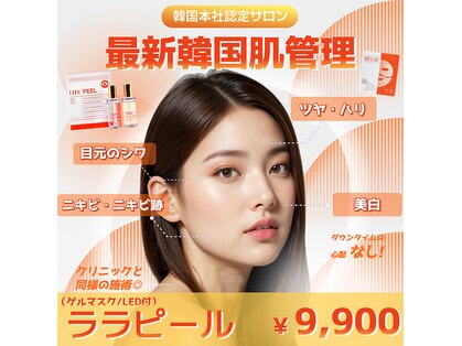 アウラプラス(Aura+)の写真