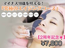 グレースティー 森町 箕面