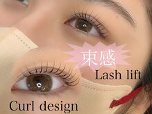 ラミー(Lamie)/【まつげ】