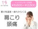 鈴木接骨院 泉区将監院の写真