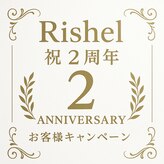 リシェル(Rishel)