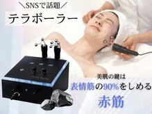 ユーアンドミー(You&Me)の雰囲気（【SNSで話題のテラボーラー！】お肌の土台から若返るマシーン♪）