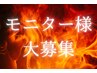 本気の短期集中3Daysモニター専用スペシャルクーポン★26,400円→15,000円