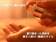 リタ(Rita)の雰囲気(首肩こり/むくみを最速で解決★Detoxオイル★もっちり×スッキリ)