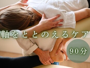 チャーパ(CAAPA)の写真/首肩こり・猫背を整えたい方へ。当店人気No.1の姿勢ケアで固まった筋肉をほぐし呼吸が深くなる軽やかさを！