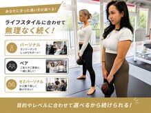 ゴーズ(GO’S)の雰囲気（パーソナル・ペア・セミパーソナルから選べます♪）