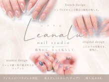 レアナル 川崎店(Leanalu)の雰囲気（経験豊富なスタッフが幅広いデザインをご提案＆ご提供◎）