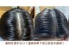 *学割U24*【頭皮ケア】ブーストスカルプケア30分/ヘッドスパ/育毛促進
