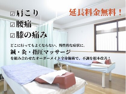 ヤマザキ治療院の写真