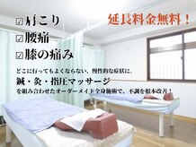 ヤマザキ治療院