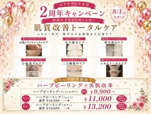 ルアナアイナ 大分