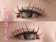 アイラッシュサロン ミューズ(Eyelash Salon Muse)の写真