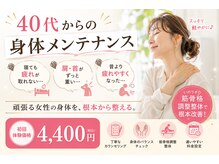 中之口いのまた接骨院
