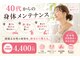 中之口いのまた接骨院の写真