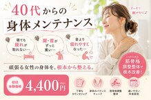中之口いのまた接骨院