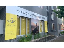 多摩 唐木田整体室/外観