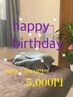 【お誕生月】全身80分12,600円→5,000円　コリ改善・痩身・むくみ等目的自由!