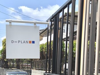 ディープラン 日進店(D∞PLAN)/【目印】店舗看板/リラク/エステ