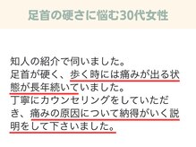 ピース/足首の硬さに悩む30代女性